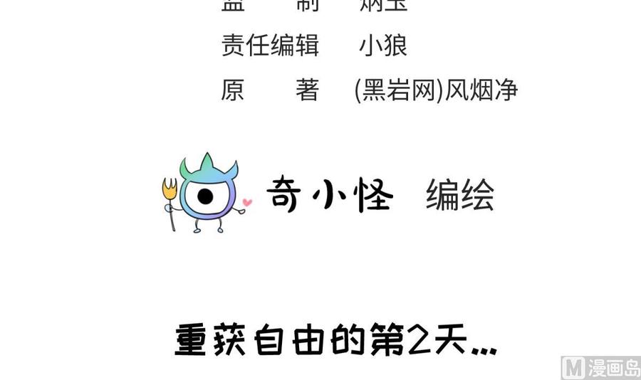 女神的私人医生韩漫全集-第52话 嫩屎你！无删减无遮挡章节图片 