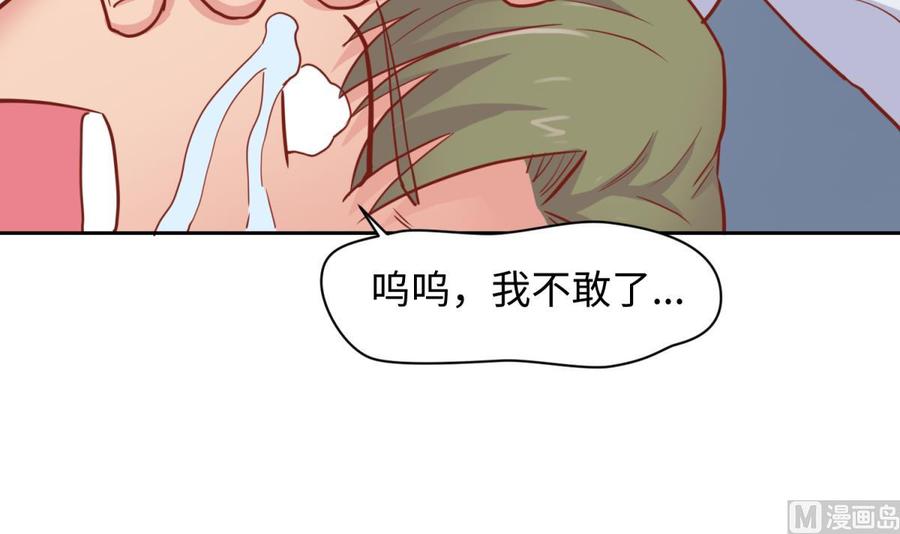 女神的私人医生韩漫全集-第52话 嫩屎你！无删减无遮挡章节图片 