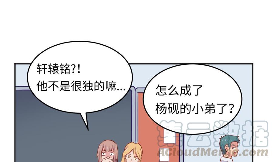 女神的私人医生韩漫全集-第52话 嫩屎你！无删减无遮挡章节图片 
