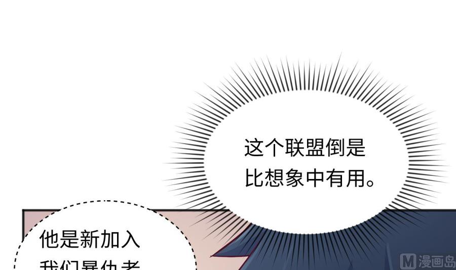 女神的私人医生韩漫全集-第52话 嫩屎你！无删减无遮挡章节图片 