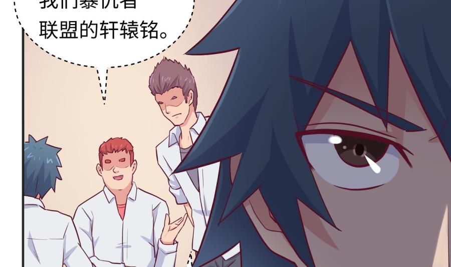 女神的私人医生韩漫全集-第52话 嫩屎你！无删减无遮挡章节图片 