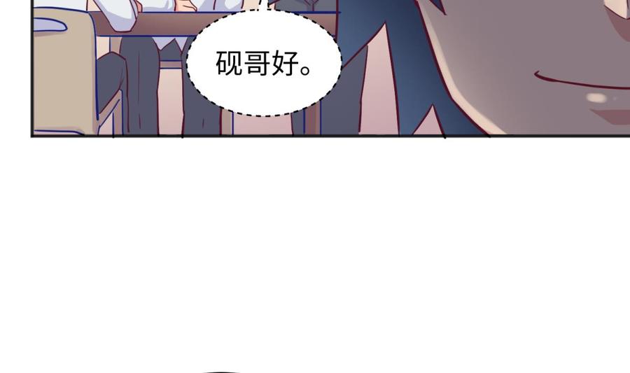 女神的私人医生韩漫全集-第52话 嫩屎你！无删减无遮挡章节图片 