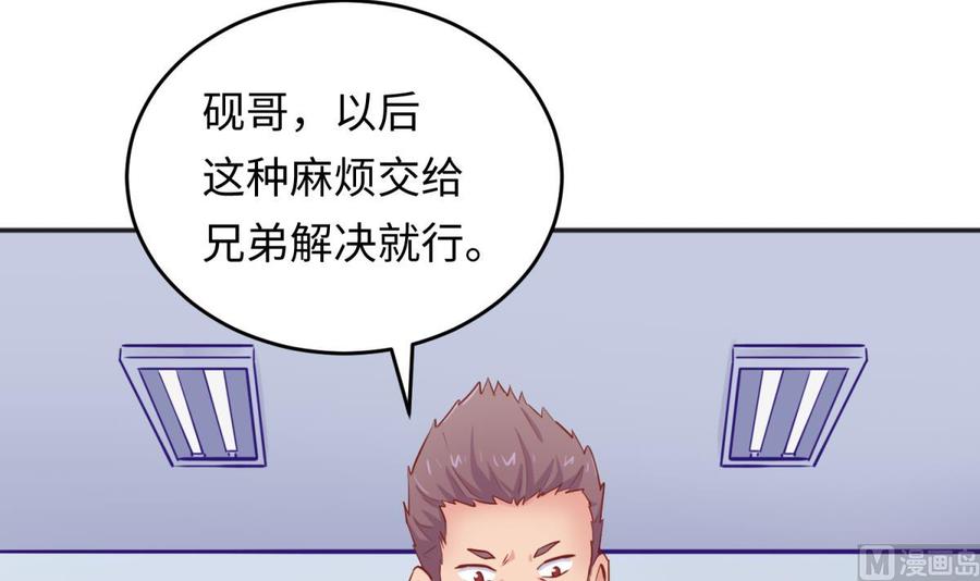 女神的私人医生韩漫全集-第52话 嫩屎你！无删减无遮挡章节图片 