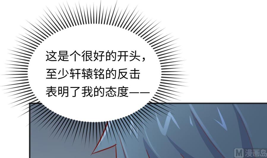 女神的私人医生韩漫全集-第52话 嫩屎你！无删减无遮挡章节图片 