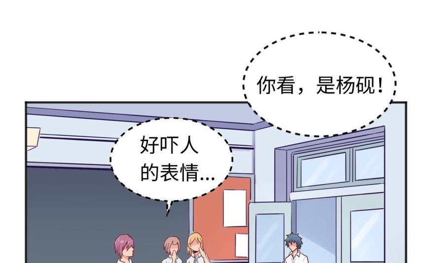 女神的私人医生韩漫全集-第52话 嫩屎你！无删减无遮挡章节图片 