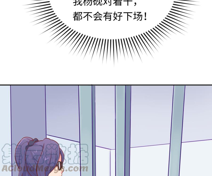 女神的私人医生韩漫全集-第52话 嫩屎你！无删减无遮挡章节图片 