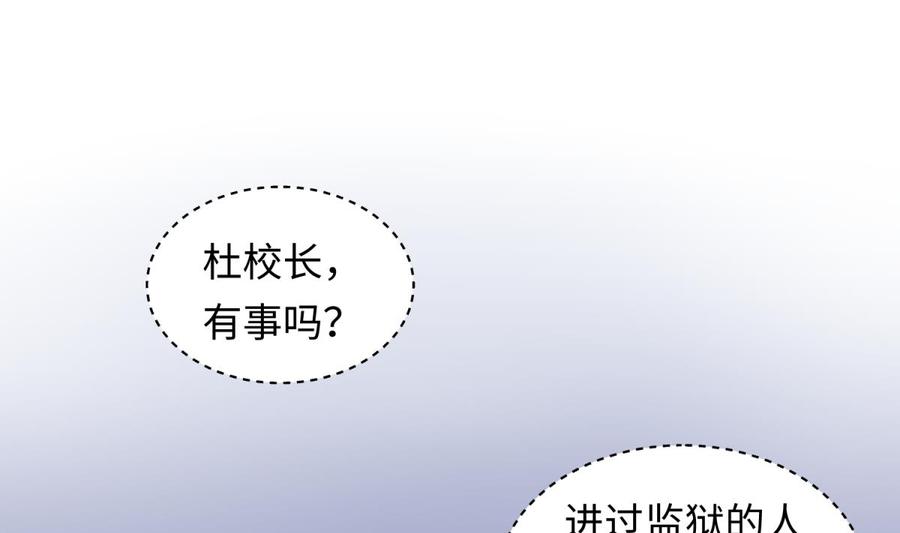 女神的私人医生韩漫全集-第52话 嫩屎你！无删减无遮挡章节图片 