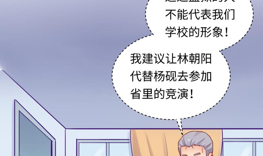 女神的私人医生韩漫全集-第52话 嫩屎你！无删减无遮挡章节图片 