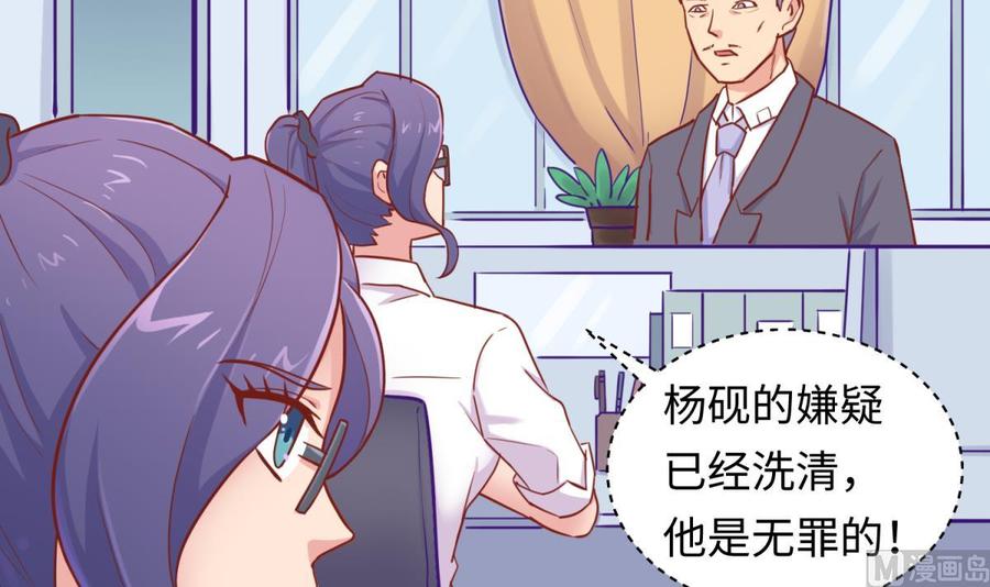 女神的私人医生韩漫全集-第52话 嫩屎你！无删减无遮挡章节图片 