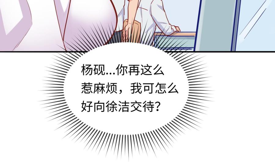 女神的私人医生韩漫全集-第52话 嫩屎你！无删减无遮挡章节图片 