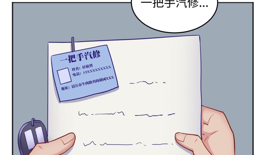 女神的私人医生韩漫全集-第52话 嫩屎你！无删减无遮挡章节图片 
