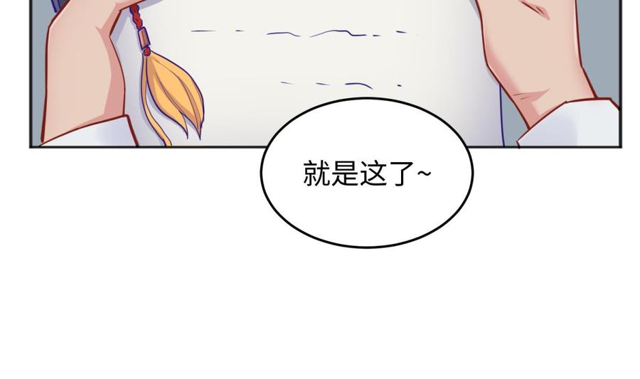 女神的私人医生韩漫全集-第52话 嫩屎你！无删减无遮挡章节图片 