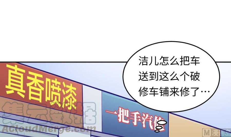 女神的私人医生韩漫全集-第52话 嫩屎你！无删减无遮挡章节图片 