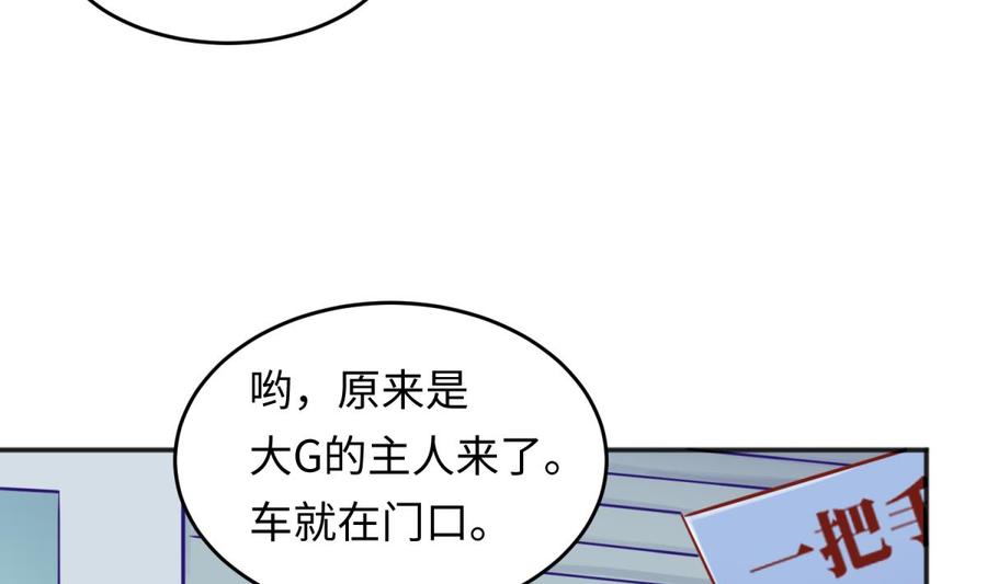 女神的私人医生韩漫全集-第52话 嫩屎你！无删减无遮挡章节图片 