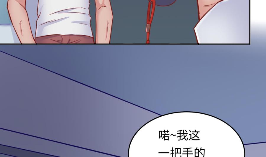 女神的私人医生韩漫全集-第52话 嫩屎你！无删减无遮挡章节图片 