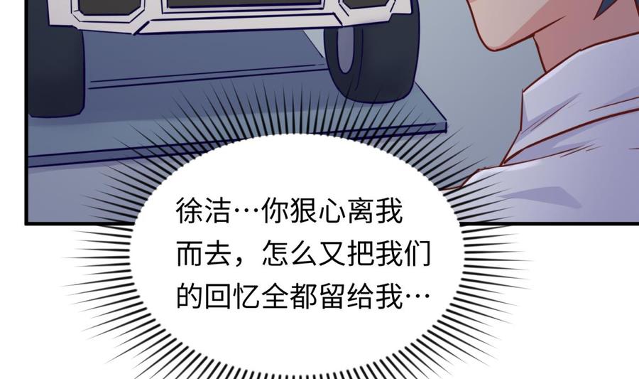 女神的私人医生韩漫全集-第52话 嫩屎你！无删减无遮挡章节图片 