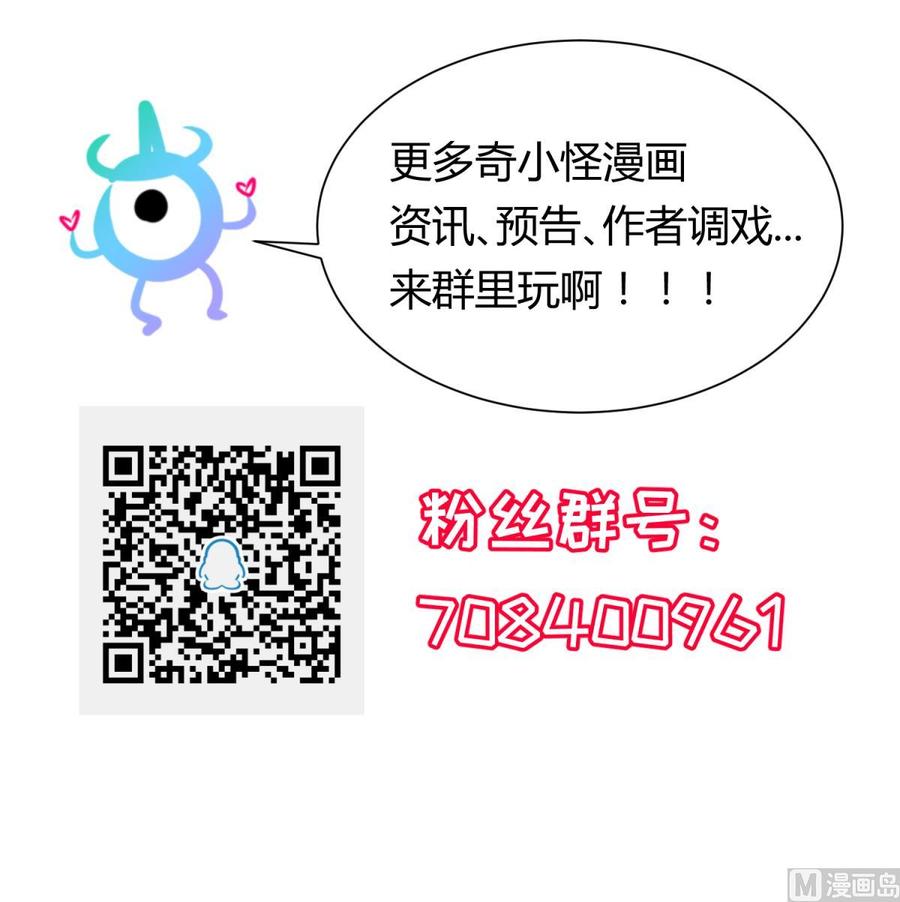 女神的私人医生韩漫全集-第52话 嫩屎你！无删减无遮挡章节图片 