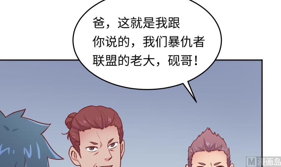 女神的私人医生韩漫全集-第53话 郊区捡女尸？无删减无遮挡章节图片 
