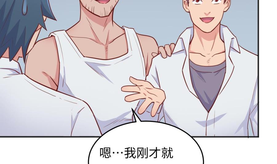 女神的私人医生韩漫全集-第53话 郊区捡女尸？无删减无遮挡章节图片 
