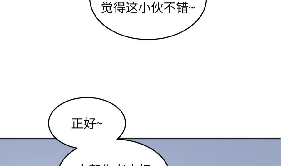 女神的私人医生韩漫全集-第53话 郊区捡女尸？无删减无遮挡章节图片 