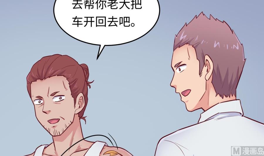 女神的私人医生韩漫全集-第53话 郊区捡女尸？无删减无遮挡章节图片 