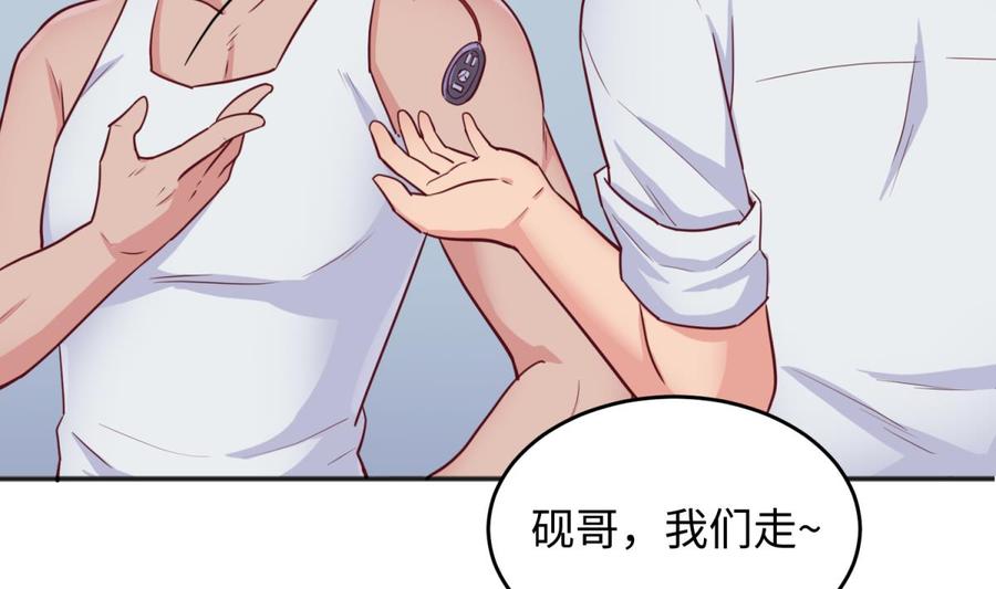 女神的私人医生韩漫全集-第53话 郊区捡女尸？无删减无遮挡章节图片 