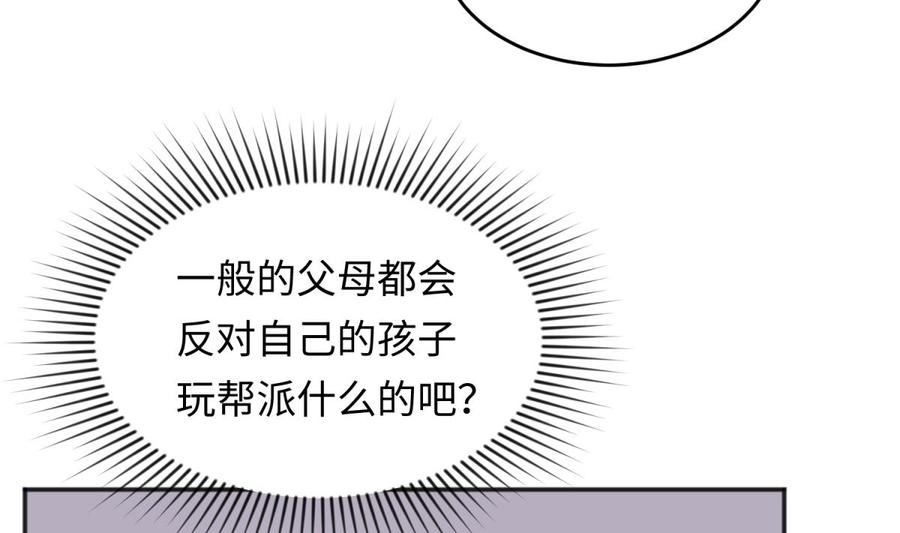 女神的私人医生韩漫全集-第53话 郊区捡女尸？无删减无遮挡章节图片 