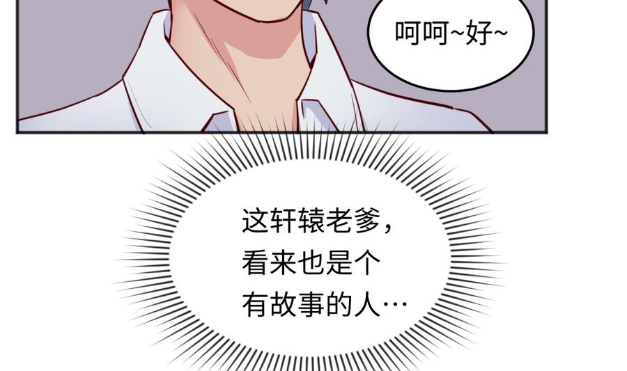 女神的私人医生韩漫全集-第53话 郊区捡女尸？无删减无遮挡章节图片 