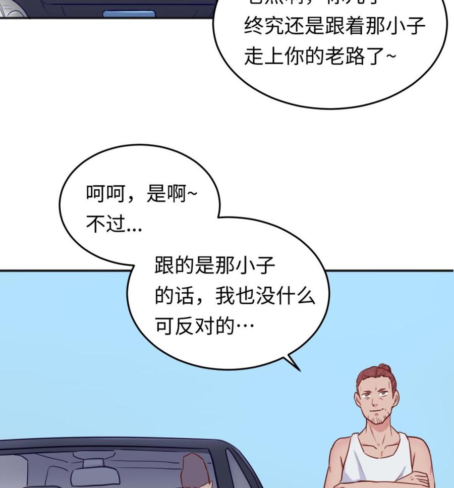 女神的私人医生韩漫全集-第53话 郊区捡女尸？无删减无遮挡章节图片 