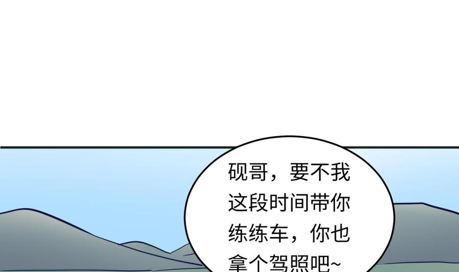 女神的私人医生韩漫全集-第53话 郊区捡女尸？无删减无遮挡章节图片 