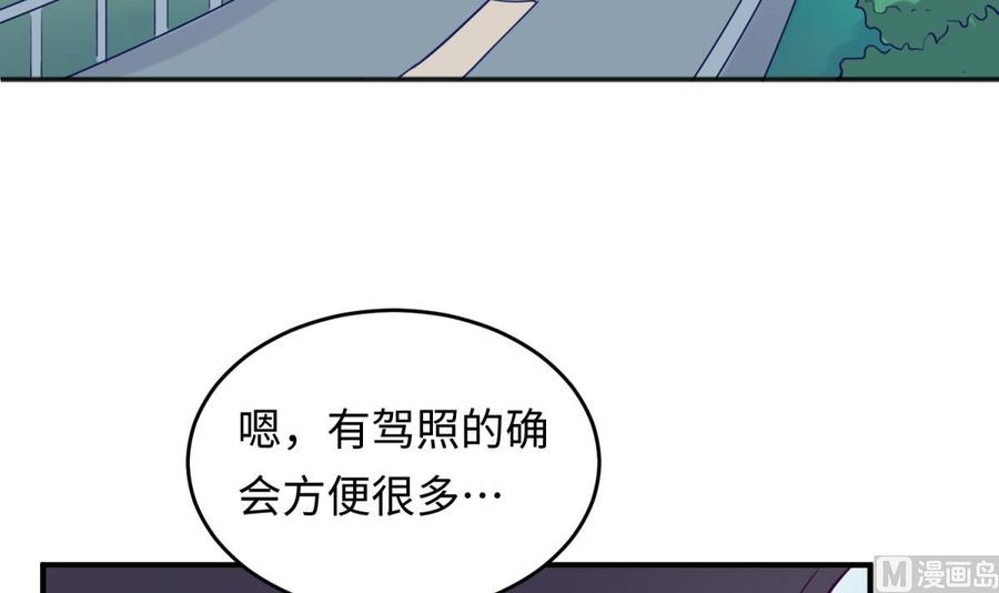 女神的私人医生韩漫全集-第53话 郊区捡女尸？无删减无遮挡章节图片 
