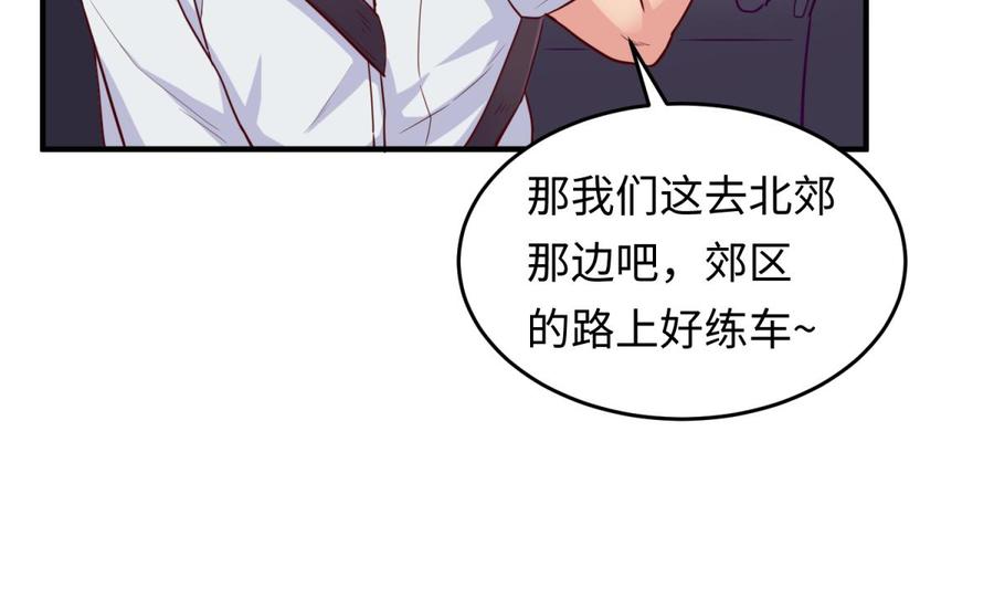 女神的私人医生韩漫全集-第53话 郊区捡女尸？无删减无遮挡章节图片 