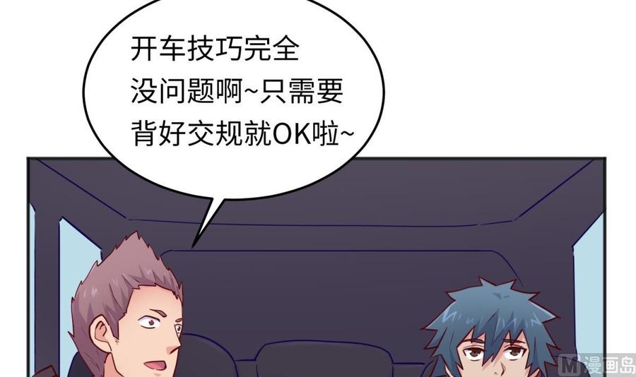女神的私人医生韩漫全集-第53话 郊区捡女尸？无删减无遮挡章节图片 