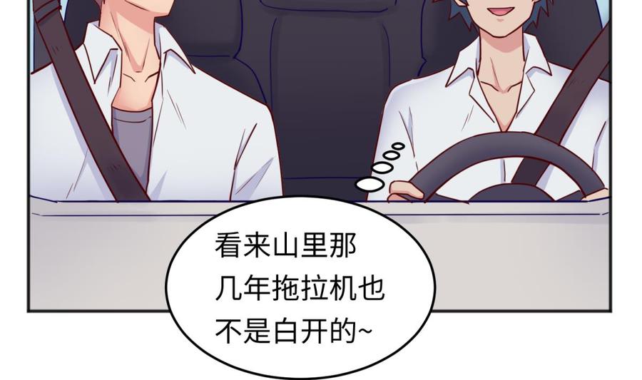 女神的私人医生韩漫全集-第53话 郊区捡女尸？无删减无遮挡章节图片 