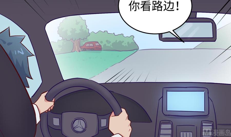 女神的私人医生韩漫全集-第53话 郊区捡女尸？无删减无遮挡章节图片 