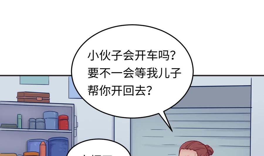 女神的私人医生韩漫全集-第53话 郊区捡女尸？无删减无遮挡章节图片 
