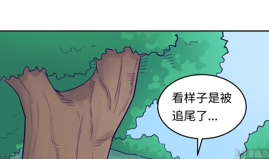 女神的私人医生韩漫全集-第53话 郊区捡女尸？无删减无遮挡章节图片 