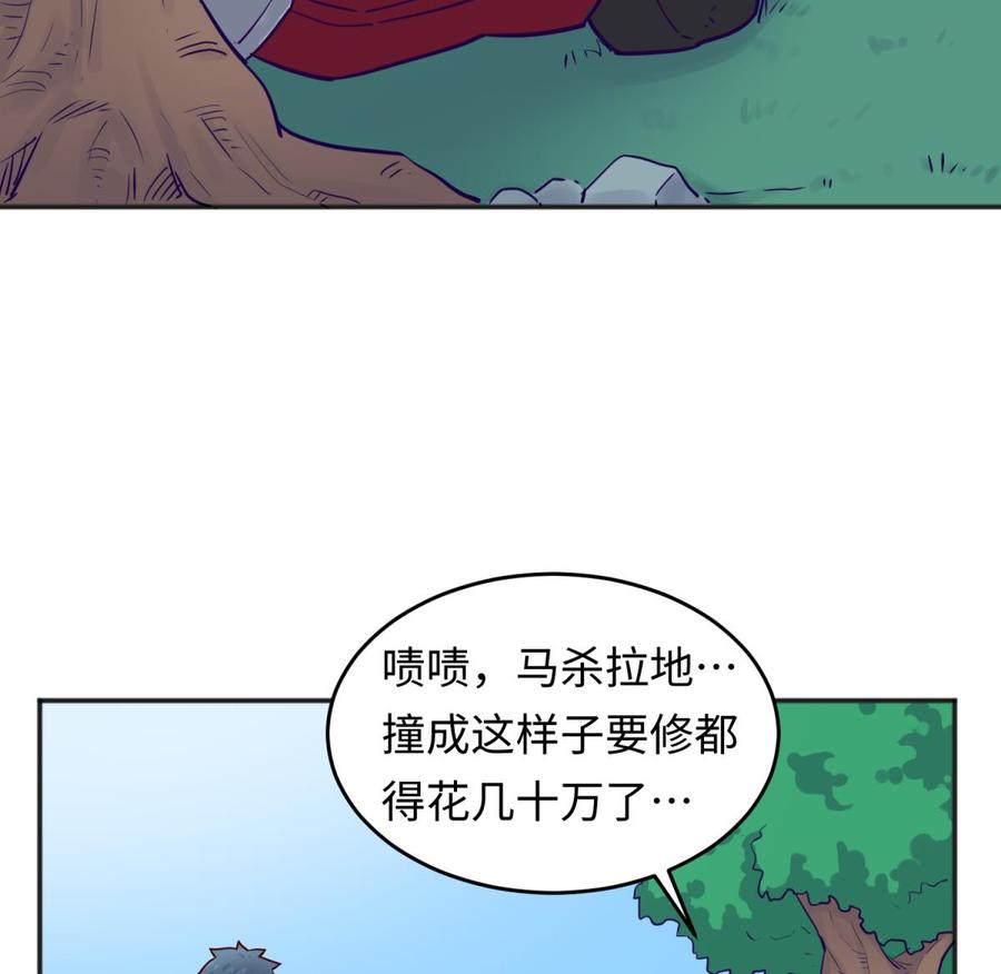 女神的私人医生韩漫全集-第53话 郊区捡女尸？无删减无遮挡章节图片 