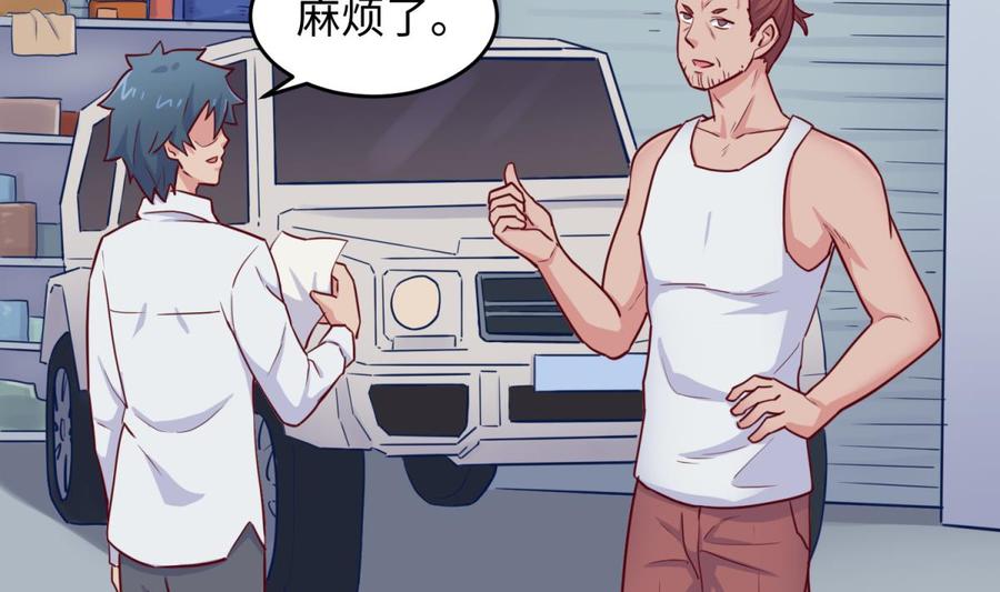 女神的私人医生韩漫全集-第53话 郊区捡女尸？无删减无遮挡章节图片 