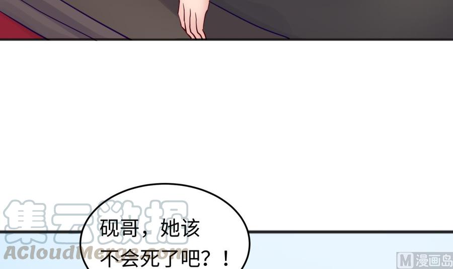 女神的私人医生韩漫全集-第53话 郊区捡女尸？无删减无遮挡章节图片 