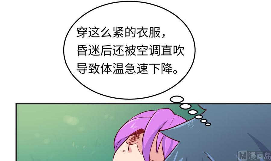 女神的私人医生韩漫全集-第53话 郊区捡女尸？无删减无遮挡章节图片 