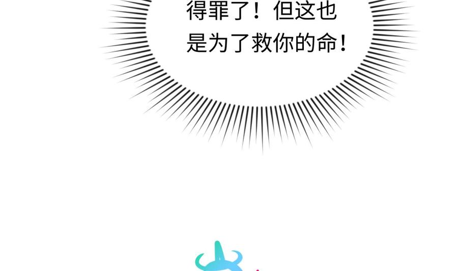 女神的私人医生韩漫全集-第53话 郊区捡女尸？无删减无遮挡章节图片 