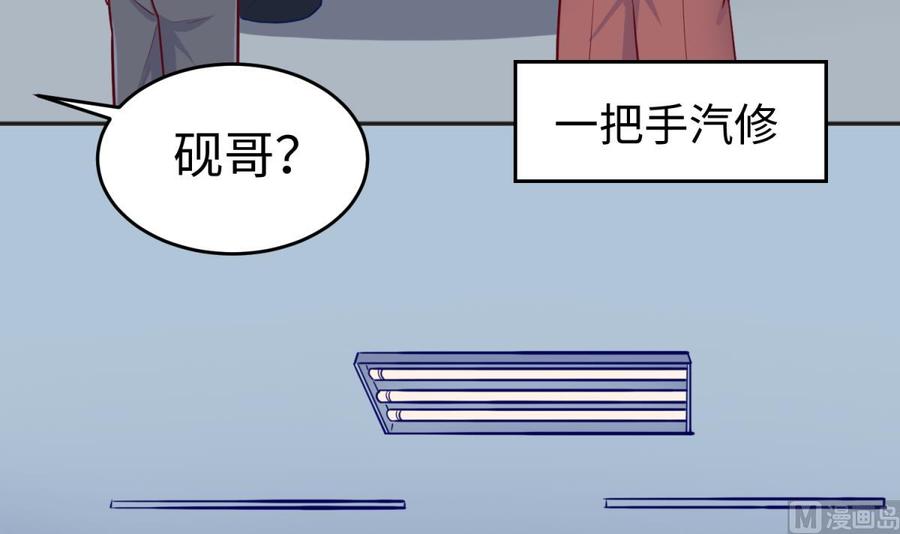 女神的私人医生韩漫全集-第53话 郊区捡女尸？无删减无遮挡章节图片 