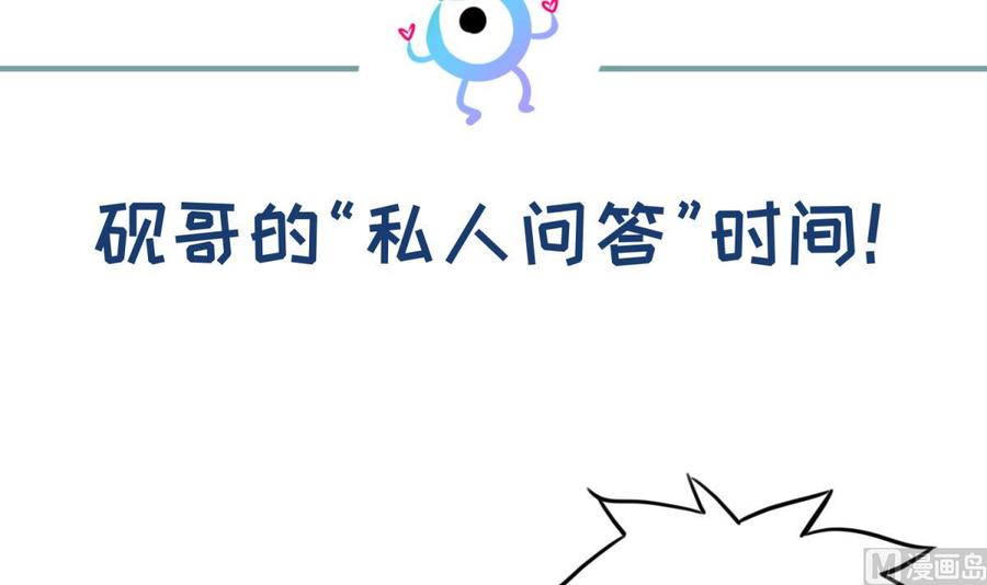 女神的私人医生韩漫全集-第53话 郊区捡女尸？无删减无遮挡章节图片 