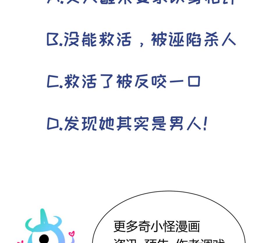 女神的私人医生韩漫全集-第53话 郊区捡女尸？无删减无遮挡章节图片 