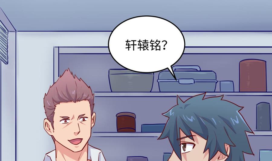 女神的私人医生韩漫全集-第53话 郊区捡女尸？无删减无遮挡章节图片 
