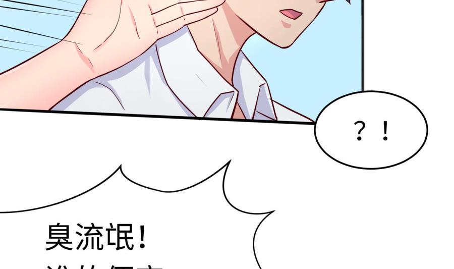 女神的私人医生韩漫全集-第54话 鸡王无删减无遮挡章节图片 