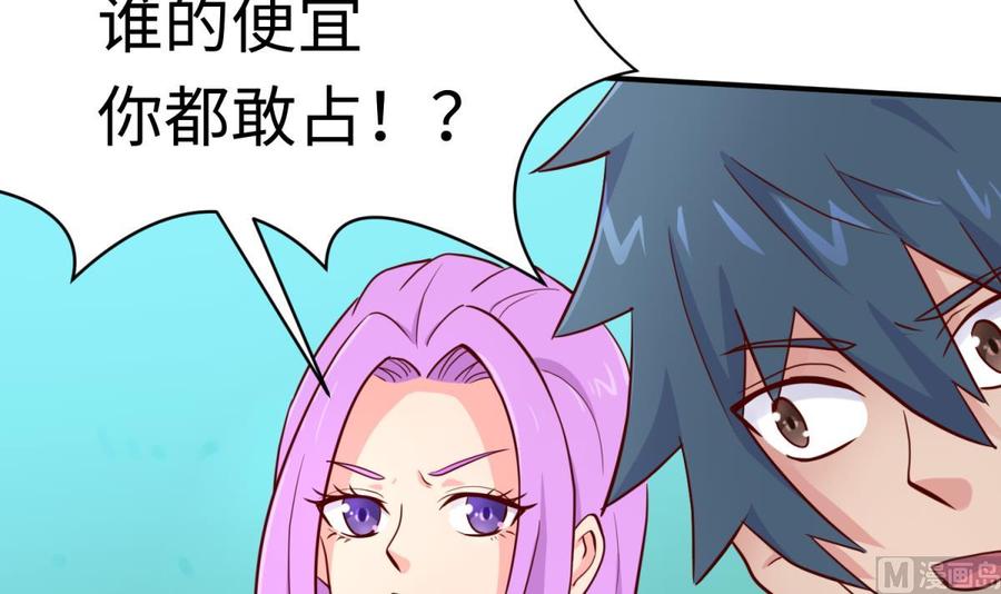 女神的私人医生韩漫全集-第54话 鸡王无删减无遮挡章节图片 