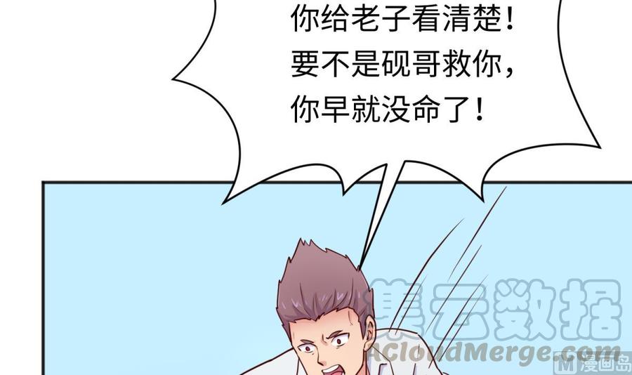 女神的私人医生韩漫全集-第54话 鸡王无删减无遮挡章节图片 