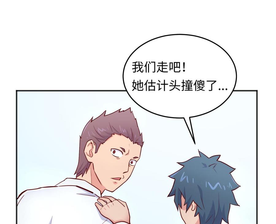 女神的私人医生韩漫全集-第54话 鸡王无删减无遮挡章节图片 